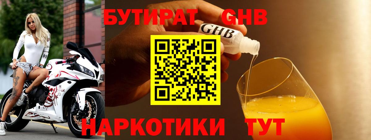 КЕТАМИН Златоуст