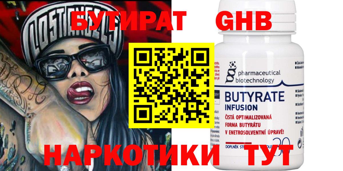 Златоуст  Бутират вода  Вход с VPN 