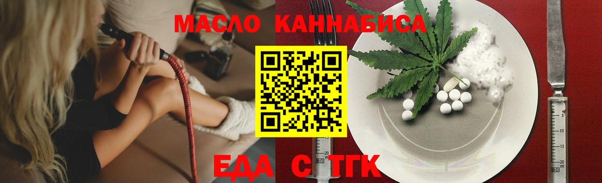 Печенье с ТГК марихуана  Вход с VPN  Златоуст 