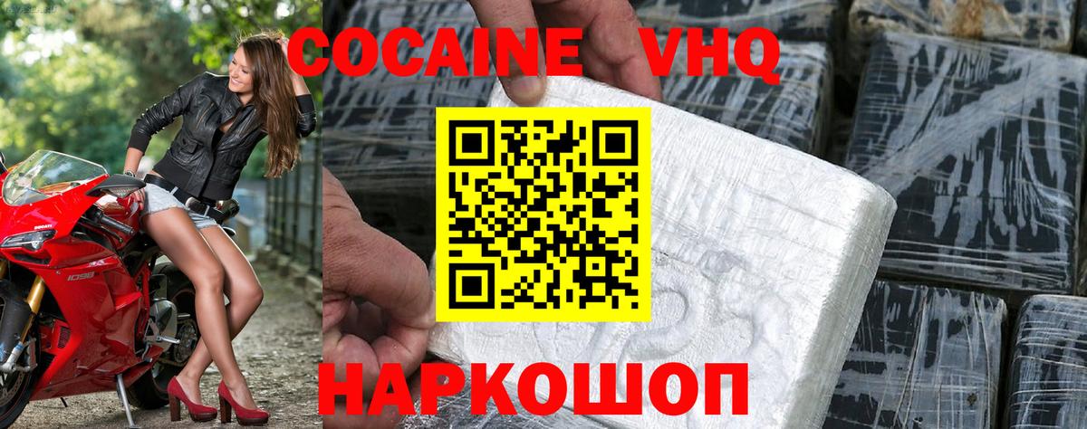 Кокаин 97%  COCAIN  Златоуст  COCAIN Колумбийский  Вход с VPN 