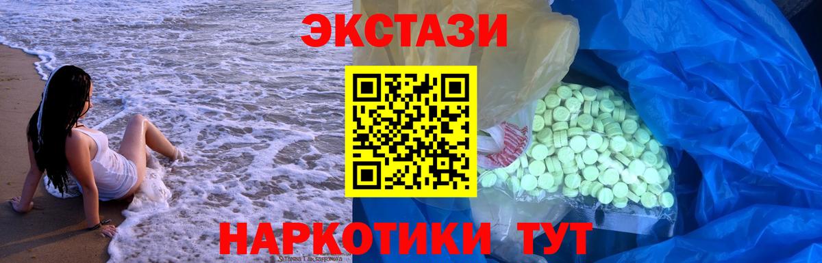 Златоуст  закладка  Вход с VPN  ЭКСТАЗИ  ЭКСТАЗИ бентли  ЭКСТАЗИ 99% 