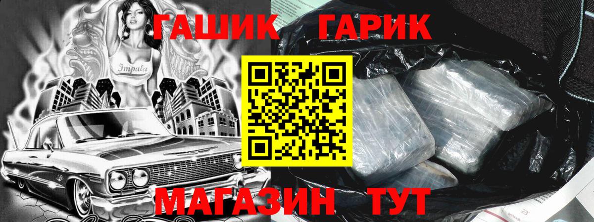 ГАШИШ Premium Златоуст