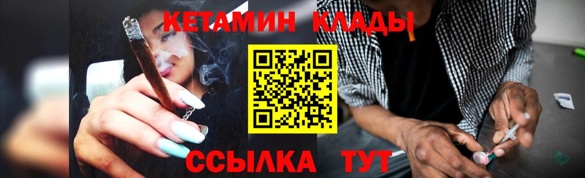 Златоуст  КЕТАМИН ketamine  КЕТАМИН VHQ  ссылка на мегу ONION  Вход с VPN 