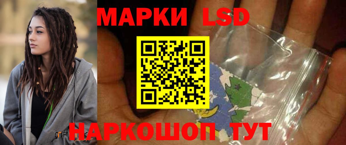 LSD-25 экстази кислота  LSD-25 экстази  Златоуст  Лсд 25 экстази ecstasy  Вход с VPN 