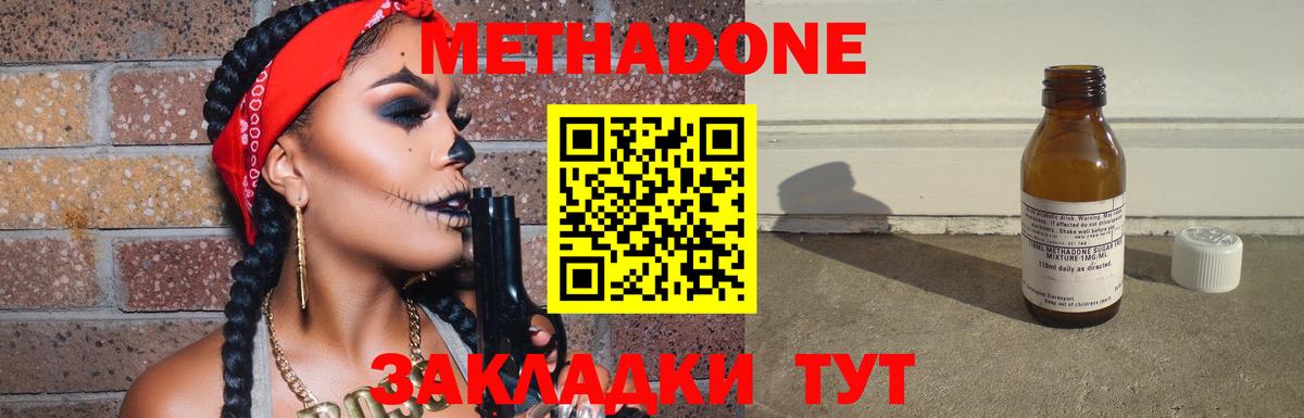 МЕТАДОН белоснежный  Вход с VPN  darknet наркотические препараты  Златоуст 