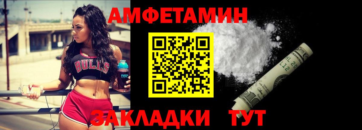 Метамфетамин  Вход с VPN  Златоуст  МЕТАМФЕТАМИН винт 