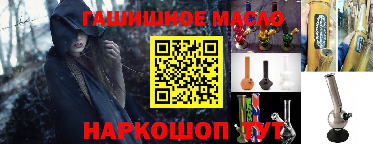 Дистиллят ТГК THC oil Златоуст