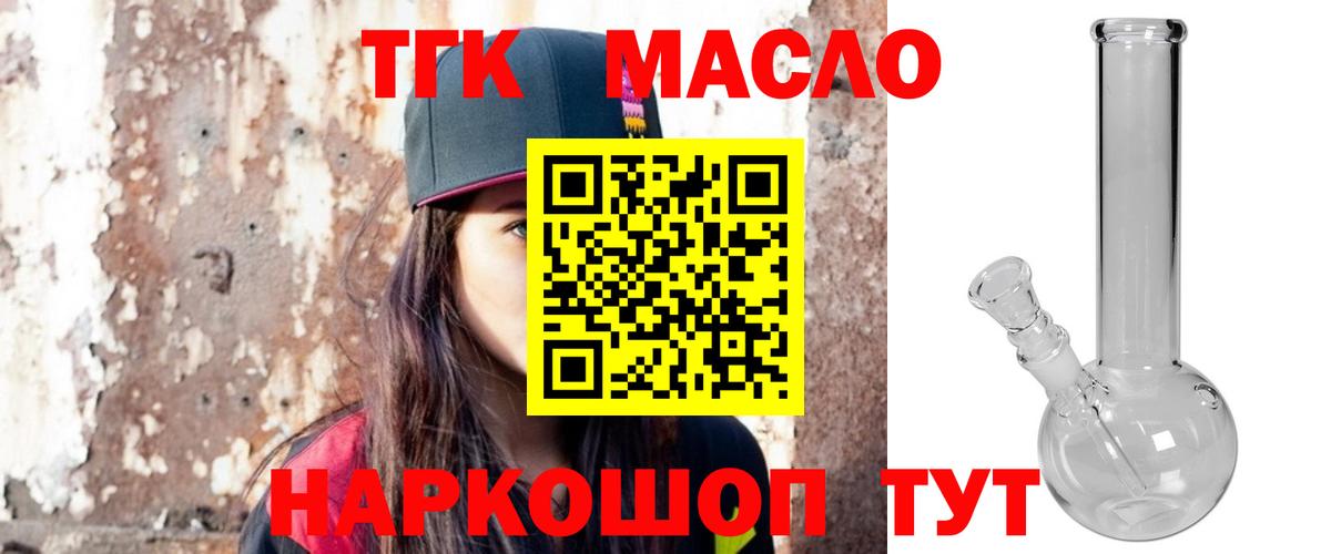 Дистиллят ТГК Wax  Вход с VPN  Златоуст 