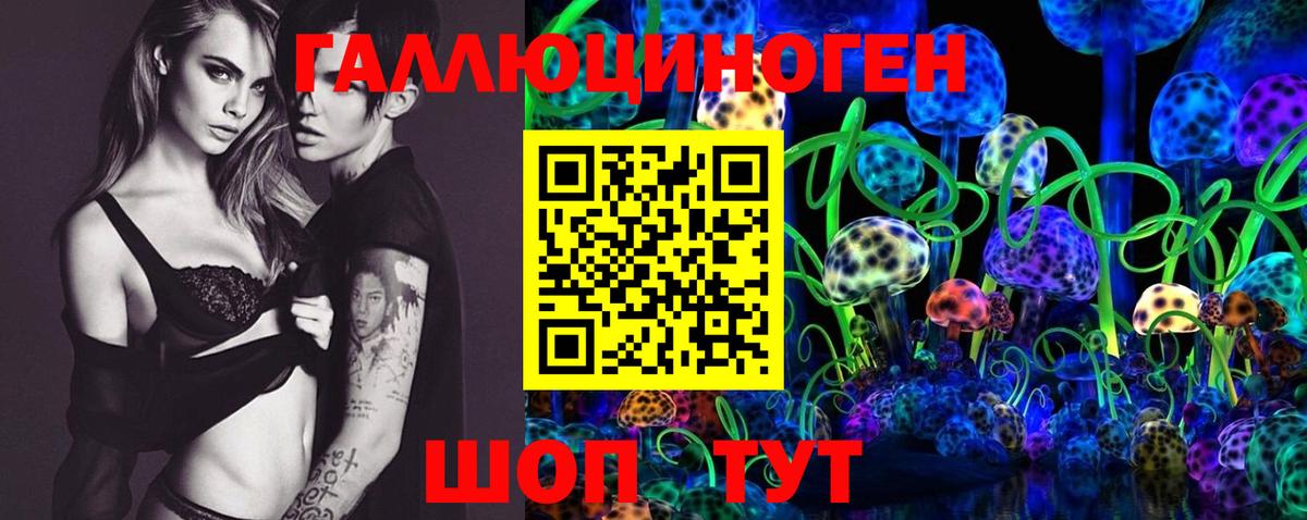 Галлюциногенные грибы мухоморы  Вход с VPN  Златоуст 