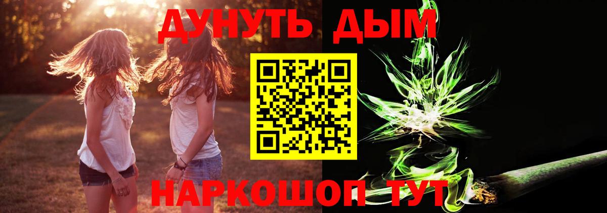 МАРИХУАНА THC 21% Златоуст